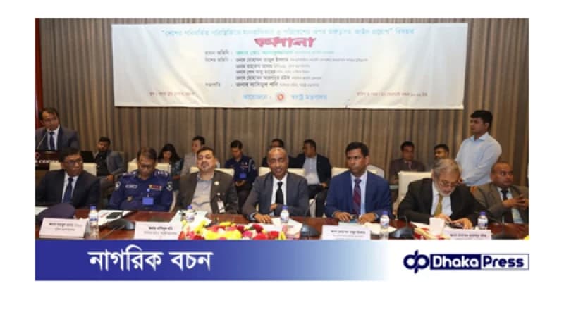 চট্টগ্রামে পুলিশের কর্মশালাদেশের পরিবর্তিত পরিস্থিতিতে মানবাধিকার ও পরিবেশের ওপর গুরুত্বারোপ...