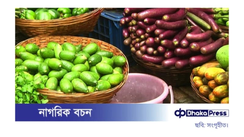 রোজার আগেই বেড়েছে লেবু, শসা ও বেগুনের দাম
