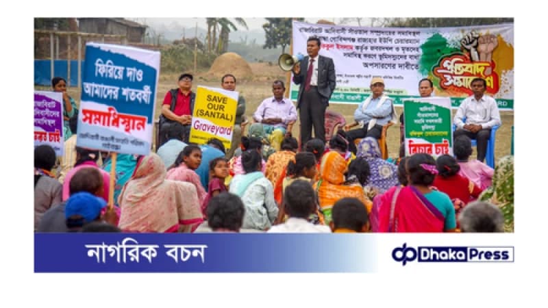 গাইবান্ধায় সাঁওতালদের সমাধিস্থলও দখল করলো ভূমিদস্যুরা!