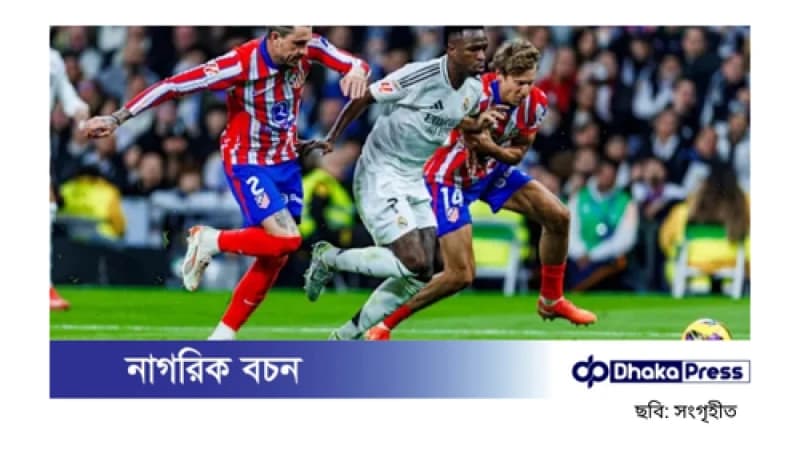 চ্যাম্পিয়ন্স লিগে আজ ‘মাদ্রিদ ডার্বি’