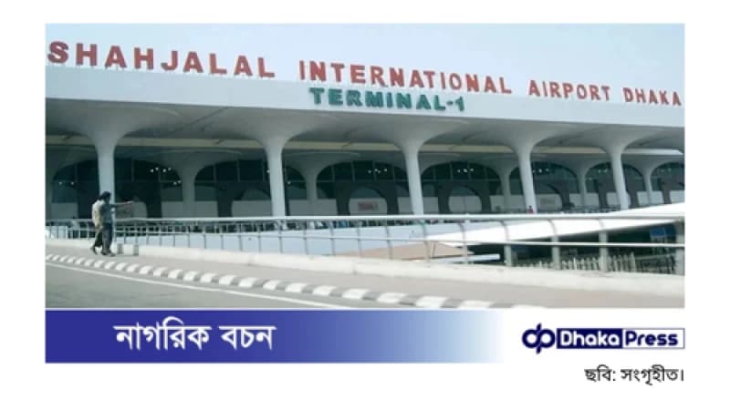 তৃতীয় টার্মিনাল চালুর সঙ্গে সঙ্গেই গ্রাউন্ড হ্যান্ডলিং শুরু করবে বিমান