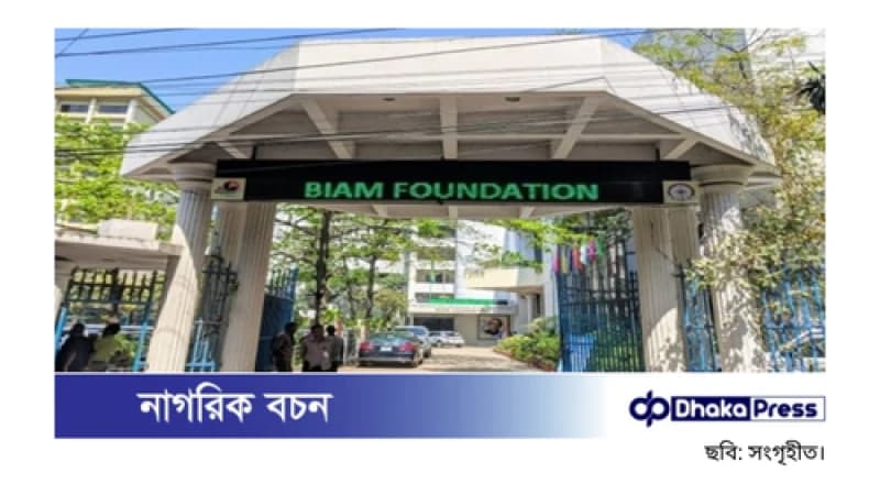 বিয়াম ভবনের বিস্ফোরণ: রহস্য এখনও অমীমাংসিত