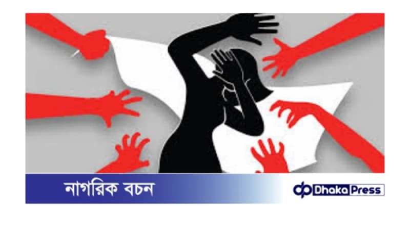 লালমাইয়ে প্রতিবন্ধী তরুণীকে সংঘবদ্ধ ধর্ষণ