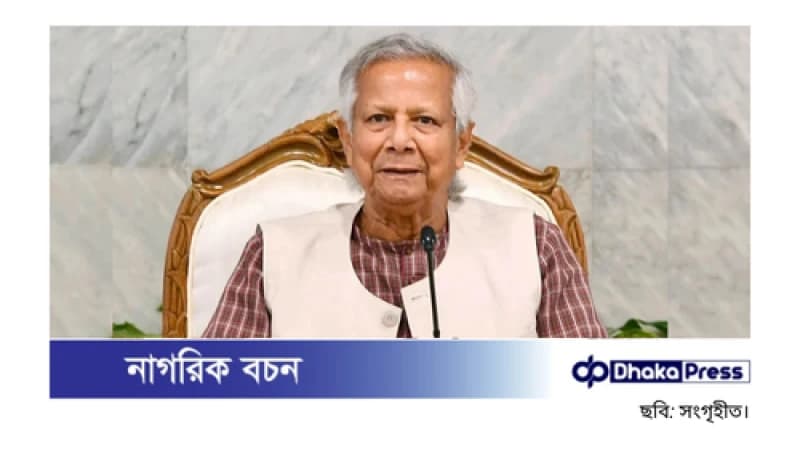 নারীর প্রতি সহিংসতা রোধ সরকারের অন্যতম অগ্রাধিকার: প্রধান উপদেষ্টা
