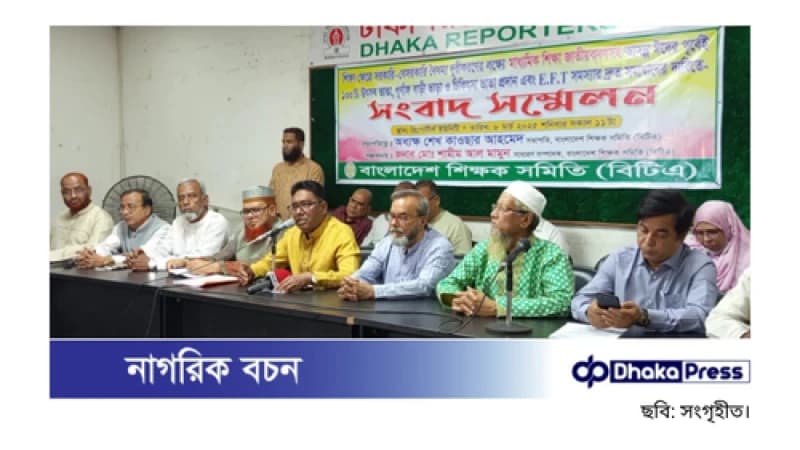 শিক্ষকদের ১০ দফা দাবি: ঈদের আগেই শতভাগ উৎসব ভাতা ও জাতীয়করণের আহ্বান