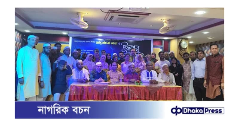 কুমিল্লা ভিক্টোরিয়া বিশ্ববিদ্যালয় কলেজ সমাজবিজ্ঞান এ্যালামনাই এসোসিয়েশন এর ইফতার মাহফিল অনুষ্ঠিত 