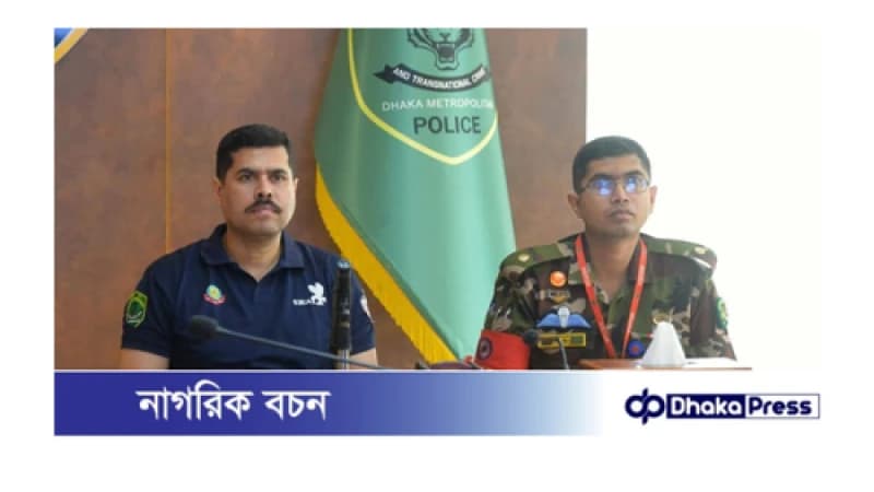 বাংলাদেশ সেনাবাহিনীর প্রশিক্ষণ দল কর্তৃক ডিএমপির বোম্ব ডিসপোজাল ইউনিট পরিদর্শন