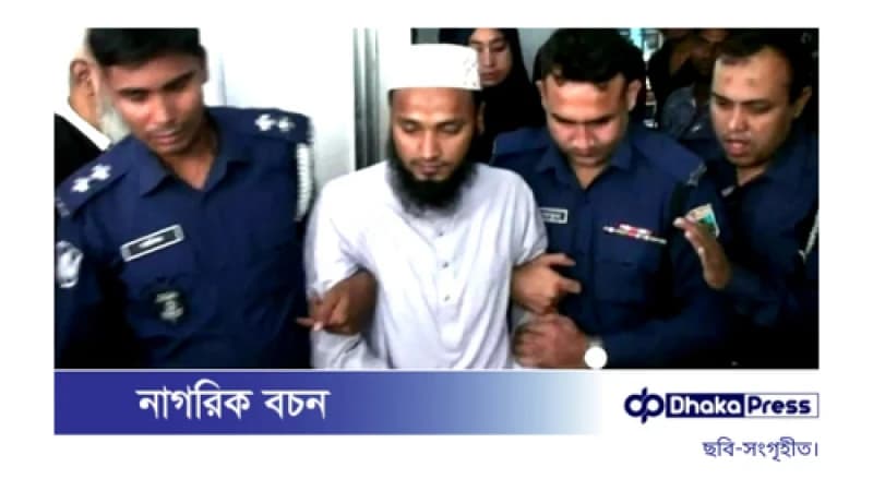 শিশুকে বলাৎকারের দায়ে মাদরাসা শিক্ষকের যাবজ্জীবন কারাদণ্ড