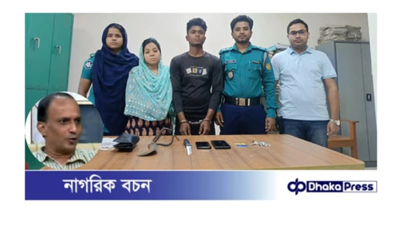 হাবীবুল্লাহ বাহার কলেজের উপাধ্যক্ষ হত্যাকাণ্ড: ধর্ষণচেষ্টার অভিযোগে দম্পতির স্বীকারোক্তি