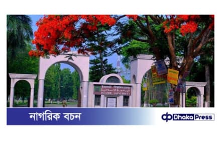 ইবির ‘ডি’ ইউনিটে ভর্তির আবেদন শুরু, পরীক্ষা ১১ মে