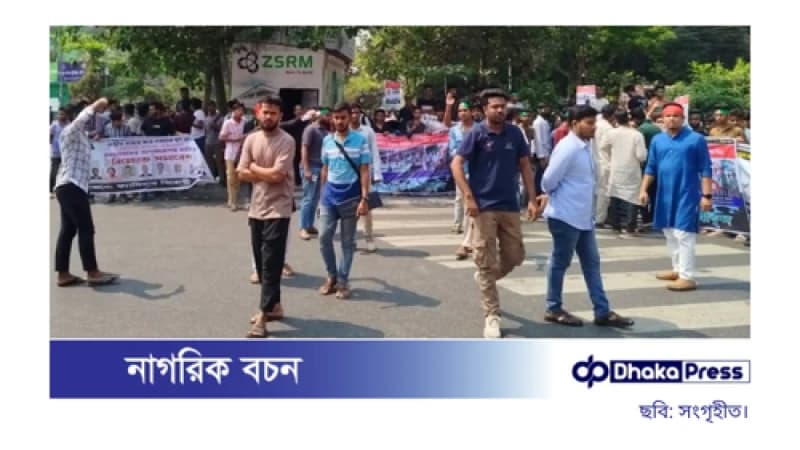 এক কর্মকর্তার বদলি ঠেকাতে খামারবাড়িতে সড়ক অবরোধ, যানজটে চরম ভোগান্তি