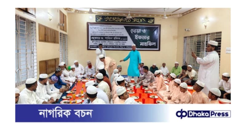 প্রফেসর ড. শাহিদা রফিকের মৃত্যুতে দোয়া ও ইফতার মাহফিল অনুষ্ঠিত