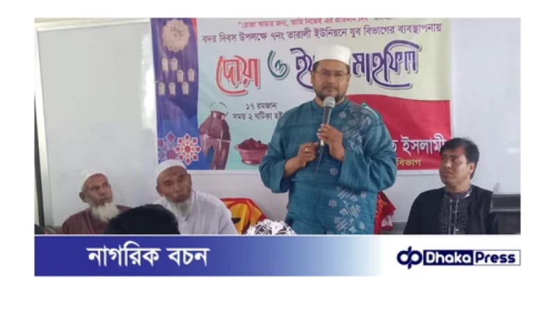 কালিগঞ্জ জামায়াতে ইসলামী যুব বিভাগের উদ্যোগে ইফতার মাহফিল অনুষ্ঠিত