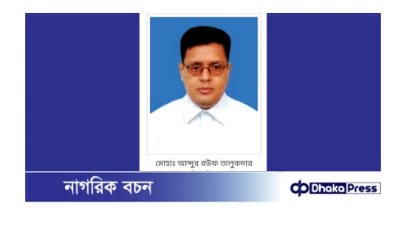 গাইবান্ধা জেলা পরিষদের প্রধান নির্বাহী কর্মকর্তা আব্দুর রউফ তালুকদার বদলী