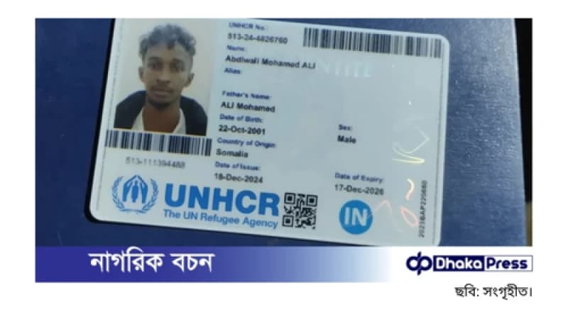 পরশুরাম সীমান্তে অবৈধ অনুপ্রবেশ: সোমালিয়ান নাগরিক আটক