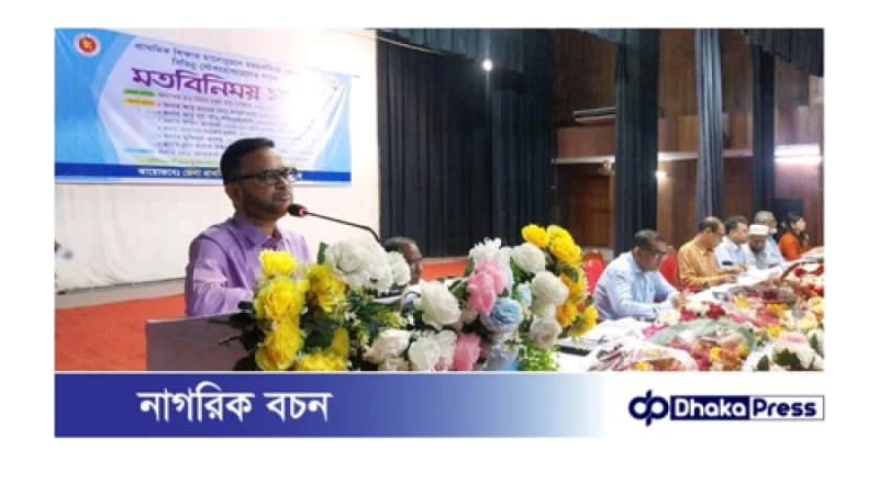 ময়মনসিংহ জেলায় প্রাথমিক শিক্ষার মানোন্নয়নে বিভিন্ন স্টেক ফোল্ডারদের সাথে মতবিনিময়ের সভা অনুষ্ঠিত 
