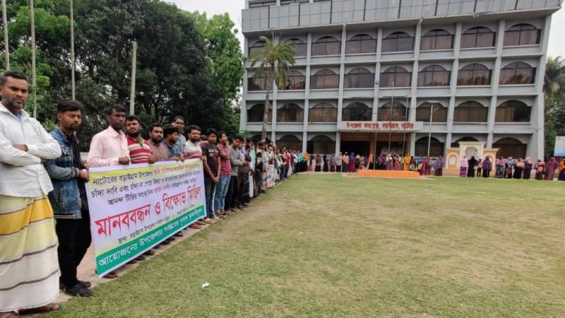 নাটোরের বড়াইগ্রামে কৃষি অফিসারের কাছে ঘুষ চাওয়া ও মিথ্যা সংবাদের প্রতিবাদে মানববন্ধন