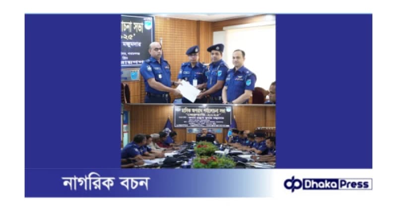 নারায়ণগঞ্জ জেলা পুলিশের মাসিক কল্যাণ সভা ও ইফতার মাহফিল অনুষ্ঠিত