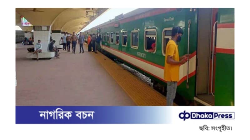 ঈদুল ফিতরের ট্রেনযাত্রা শুরু