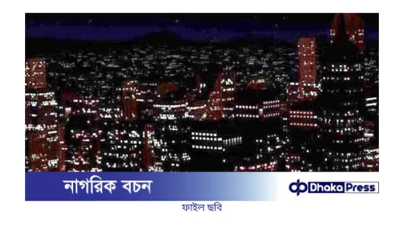 একাত্তরের গণহত্যা স্মরণে প্রতীকী ব্ল্যাকআউট আজ রাতে