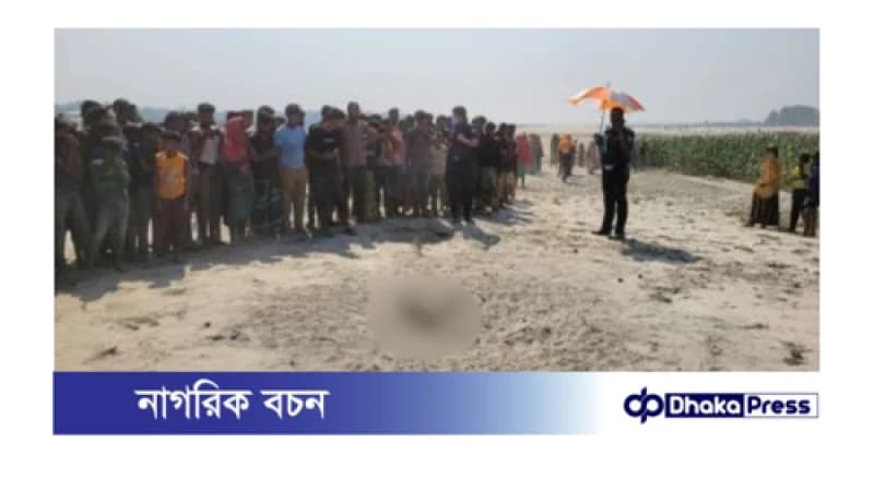 কুড়িগ্রামের বালুচরে বালুচাপা মরদেহের পা
