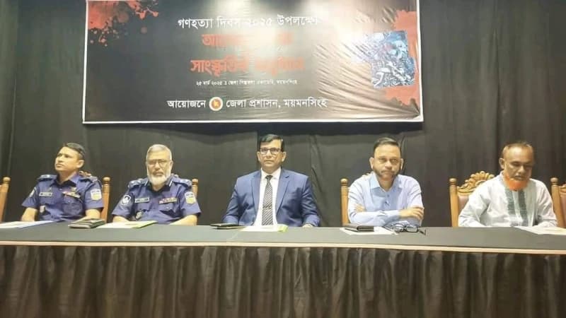 ময়মনসিংহে গণহত্যা দিবস উপলক্ষে আলোচনা সভা অনুষ্ঠিত