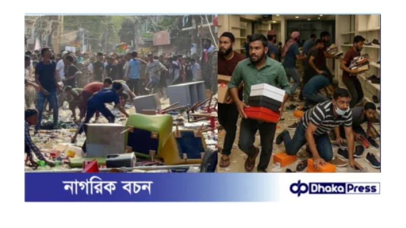গাজায় গণহত্যার প্রতিবাদে দেশের ৮ জেলায় তাণ্ডব: ইসরায়েলি পণ্য বিক্রির অভিযোগে রেস্তোরাঁ ও শোরুমে ভাঙচুর
