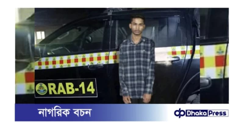 সিপিসি-৩, র‌্যাব-১৪, টাঙ্গাইল  ও সিপিএসসি, র‍্যাব ১৪, ময়মনসিংহ কর্তৃক যৌথ অভিযানে টাঙ্গাইল থেকে  অপহৃত ভিকটিম ময়মনসিংহে উদ্ধার ও অপহরণকারী গ্রেফতার 