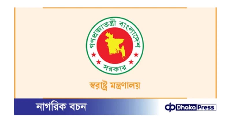 বাংলাদেশ পুলিশের দুই থানার নাম পরিবর্তন