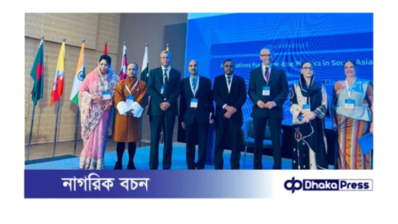 প্লাস্টিক দূষণ রোধে দক্ষিণ এশীয় ঐক্যের ডাক দিলো বাংলাদেশ