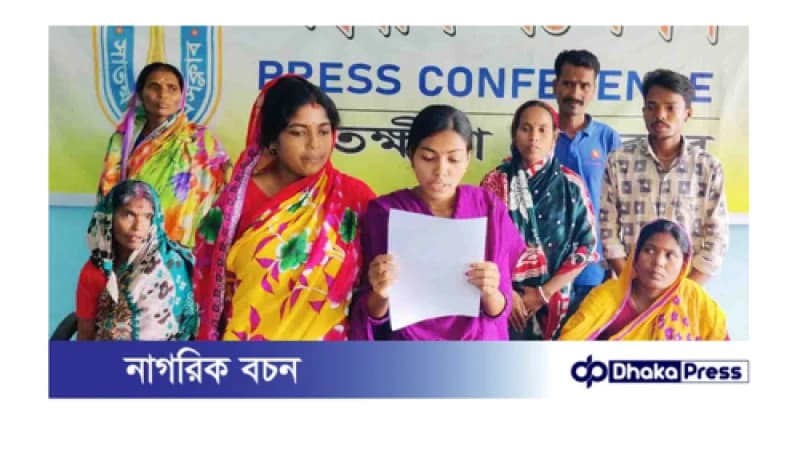 ভূমিদস্যু কর্তৃক শ্যামনগরের ১০টি অসহায় পরিবারের ভিটাবাড়ি জবরদখল চেষ্টার প্রতিবোদে সংবাদ সম্মেলন