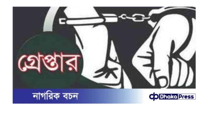 ইনস্টাগ্রামে পরিচয়, ঢাকায় ঘোরাঘুরি—শেষ পর্যন্ত হোটেলে দলবদ্ধ ধর্ষণ, গ্রেপ্তার ২