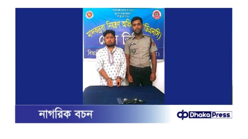 ময়মনসিংহে ১হাজার পিস ইয়াবা ট্যাবলেটসহ  গ্রেফতার ০১