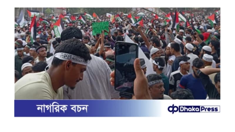 সোহরাওয়ার্দীতে ‘মার্চ ফর গাজা’: অনুষ্ঠান শুরুর আগেই উপচে পড়া ভিড়