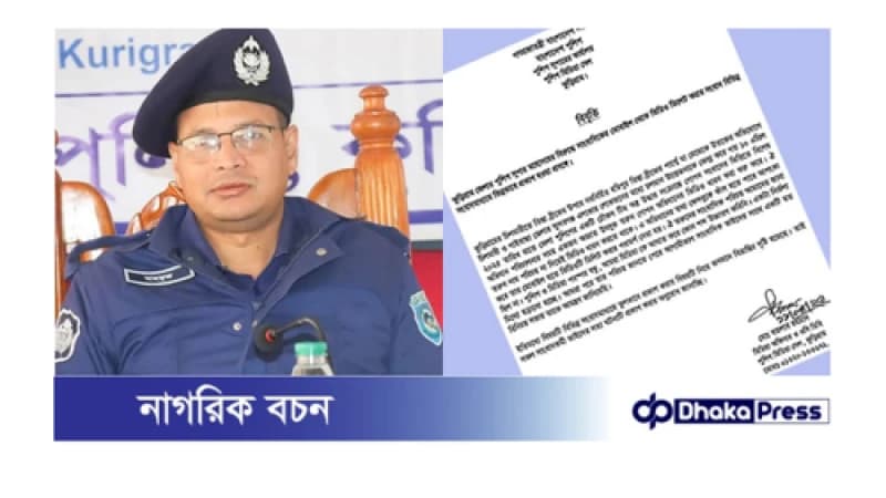 গণমাধ্যমকে হুমকির বিষয়ে পুলিশের অসংগতিপূর্ণ বিবৃতি, সাংবাদিককে ‘চায়ের দাওয়াত’