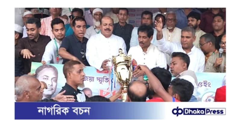 শহীদ জিয়া স্মৃতি গোল্ডকাপ ফুটবল টুর্ণামেন্টে পুরস্কার বিতরণে খেলাধূলা মাদকমুক্ত ও তরুনদের ভ্রাতিত্ব বন্ধন সৃষ্টি করে,,,,,,আসলাম চৌধুরী।