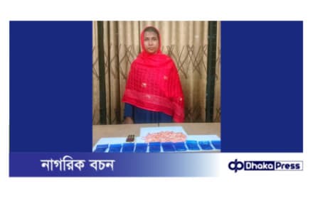 ময়মনসিংংহ মাদকদ্রব্য নিয়ন্ত্রণ অধিদপ্তরের অভিযানে বিপুর পরিমাণ ইয়াবা সহ মাদক সমাজ্ঞী সুরাইয়া আটক