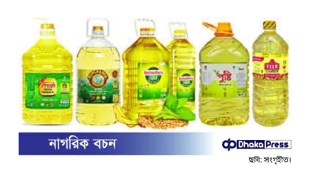 সয়াবিন তেলের দাম বেড়ে লিটার ১৭৫ টাকা থেকে দাঁড়িয়েছে ১৮৯ টাকায়।