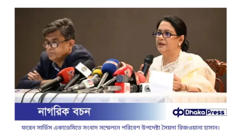 গ্রামীণ ব্যাংকে সরকারের মালিকানা কমিয়ে ১০ শতাংশ: রিজওয়ানা হাসান