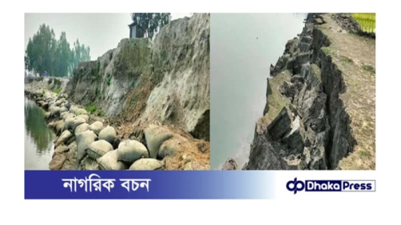 ৩ বছরেও বাঁধ নির্মাণ কাজ শুরু করেনি ঠিকাদারি প্রতিষ্ঠান