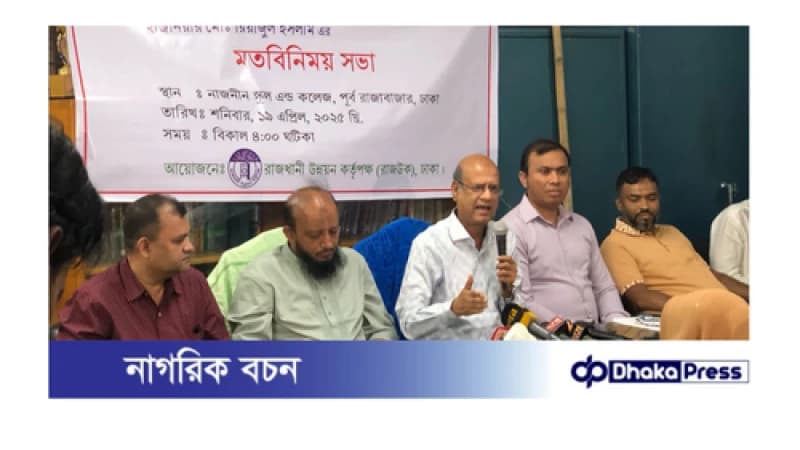 ইমারত নির্মাণে ব্যত্যয়রোধে জনসচেতনতা বৃদ্ধির লক্ষ্যে পূর্ব রাজাবাজার এলাকাবাসীর  সাথে রাজউক চেয়ারম্যান এর মতবিনিময় সভা অনুষ্ঠিত হয় 