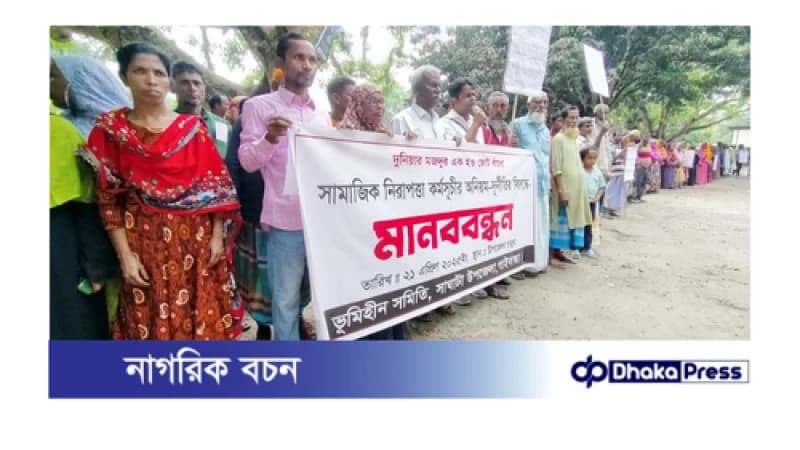 সাঘাটা সমাজসেবা কর্মকর্তার অনিনয়ম-দুর্নীতির শাস্তির দাবিতে মানববন্ধন গণস্বাক্ষর স্বারক লিপি প্রদান