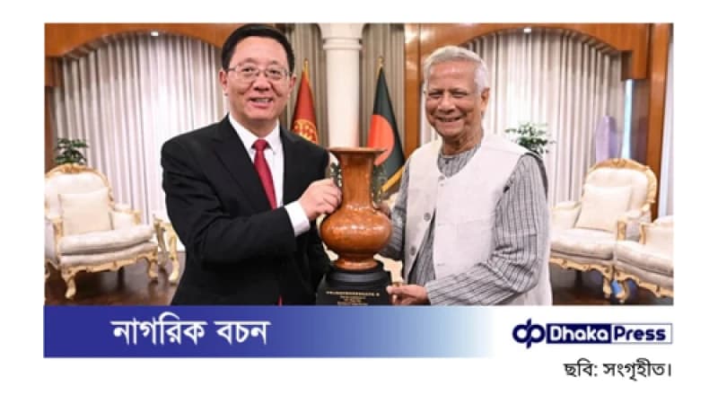 আমরা চীনের ঘনিষ্ঠ প্রতিবেশী হতে চাই: প্রধান উপদেষ্টা