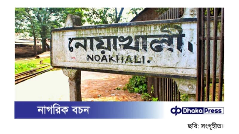 সোনাইমুড়িতে পরীক্ষাকেন্দ্রে বিশৃঙ্খলা, দায়িত্বে অবহেলার অভিযোগে ১২ শিক্ষক অব্যাহত
