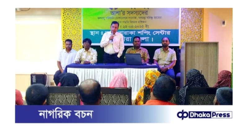 আশার সদস্যদের জলবায়ু পরিবর্তন মোকাবিলায় লবনাক্ত, জলমগ্ন সহিষ্ণু জাতের ফসল চাষ পদ্ধতি বিষয়ক প্রশিক্ষন অনুষ্ঠিত 