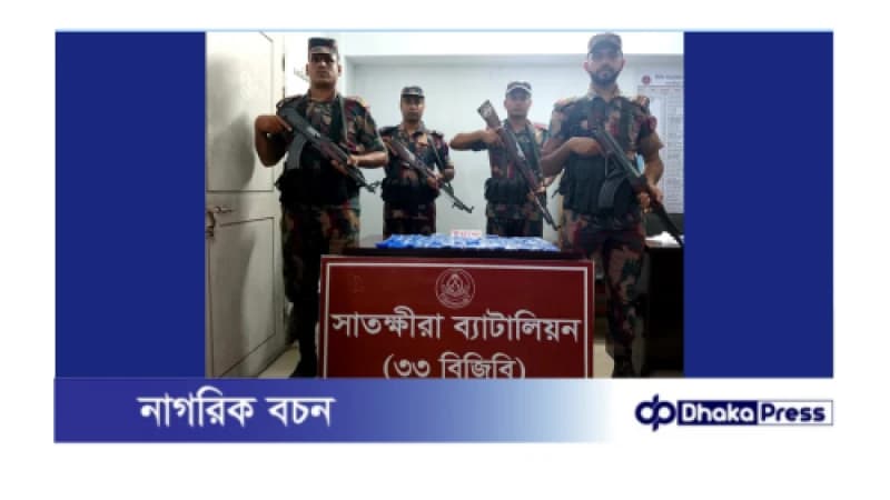 সাতক্ষীরা সীমান্তে থেকে পৃথক অভিযানে ২০ হাজার পিস ভারতীয় ইয়াবা ট্যাবলেট জব্দ