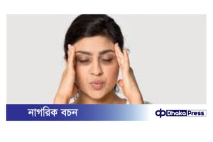 চোখের নিচে ডার্ক সার্কেল: কারণ ও সমাধান