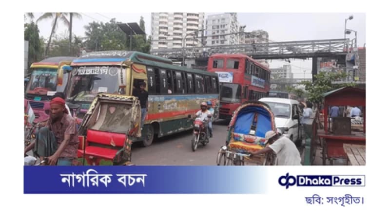 ঢাকা কলেজ ও সিটি কলেজ শিক্ষার্থীদের সংঘর্ষ: পরিস্থিতি শান্ত, সিটি কলেজ দুই দিন বন্ধ ঘোষণা