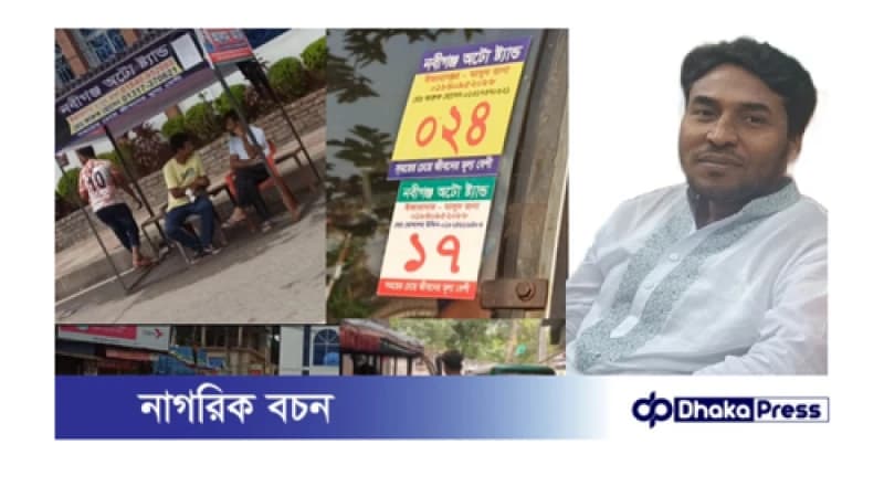 নারায়ণগঞ্জ বন্দরের সিটি কর্পোরেশনের ইজারার নামে বিএনপির মাসুদ রানার জমজমাট চাঁদাবাজি নারায়ণগঞ্জ বন্দরের সিটি কর্পোরেশনের ইজারার নামে বিএনপির মাসুদ রানার জমজমাট চাঁদাবাজি