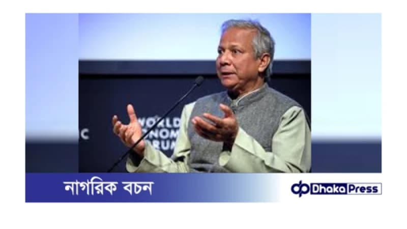 যুদ্ধের হুমকি সবসময়ই ঘিরে থাকে, প্রস্তুতি না থাকলে তা আত্মঘাতী: প্রধান উপদেষ্টা ড. মুহাম্মদ ইউনূস